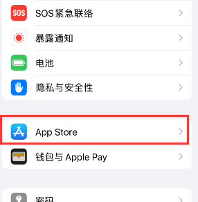 千阳苹果15维修中心如何让iPhone15APP自动更新 