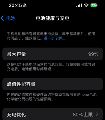 千阳苹果15换电池地址分享iPhone15电池健康度下降过快 