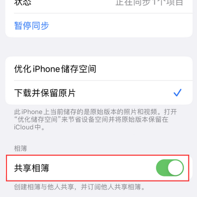 千阳苹果手机维修分享在iPhone上找不到共享相簿怎么办 