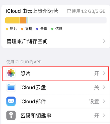 千阳苹果手机维修站分享如何保留iPhone中的照片 